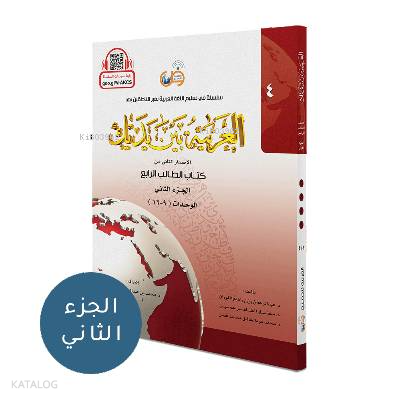  El Arabiyyetü Beyne Yedeyk 8 ( 4Cilt 2 Bölüm ) | El Arabiyyetü Beyne Yedeyk 8 ( 4Cilt 2 Bölüm ) | Kolektif | Tekin Kitabevi | 9786257212267 