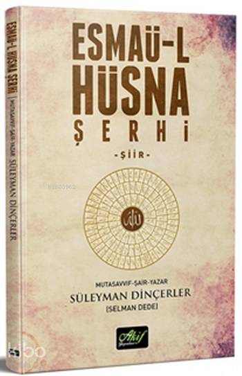  Esmaül Hüsna Şerhi | Esmaül Hüsna Şerhi | Süleyman Dinçerler | Akif Yayınları | 9786054908431 
