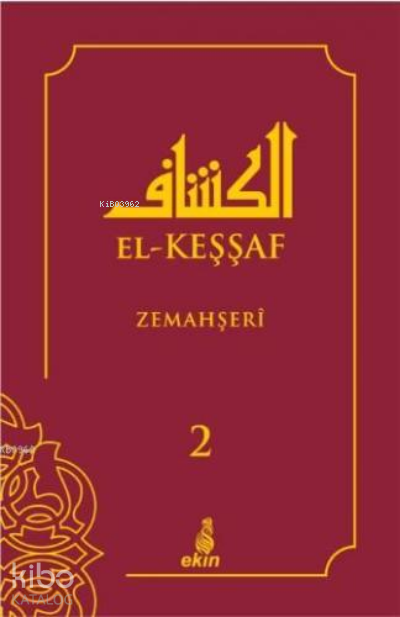  El Keşşaf 2 | El Keşşaf 2 | Harun Ünal | Zemahşeri | Ekin Yayınları | 9786055146320 