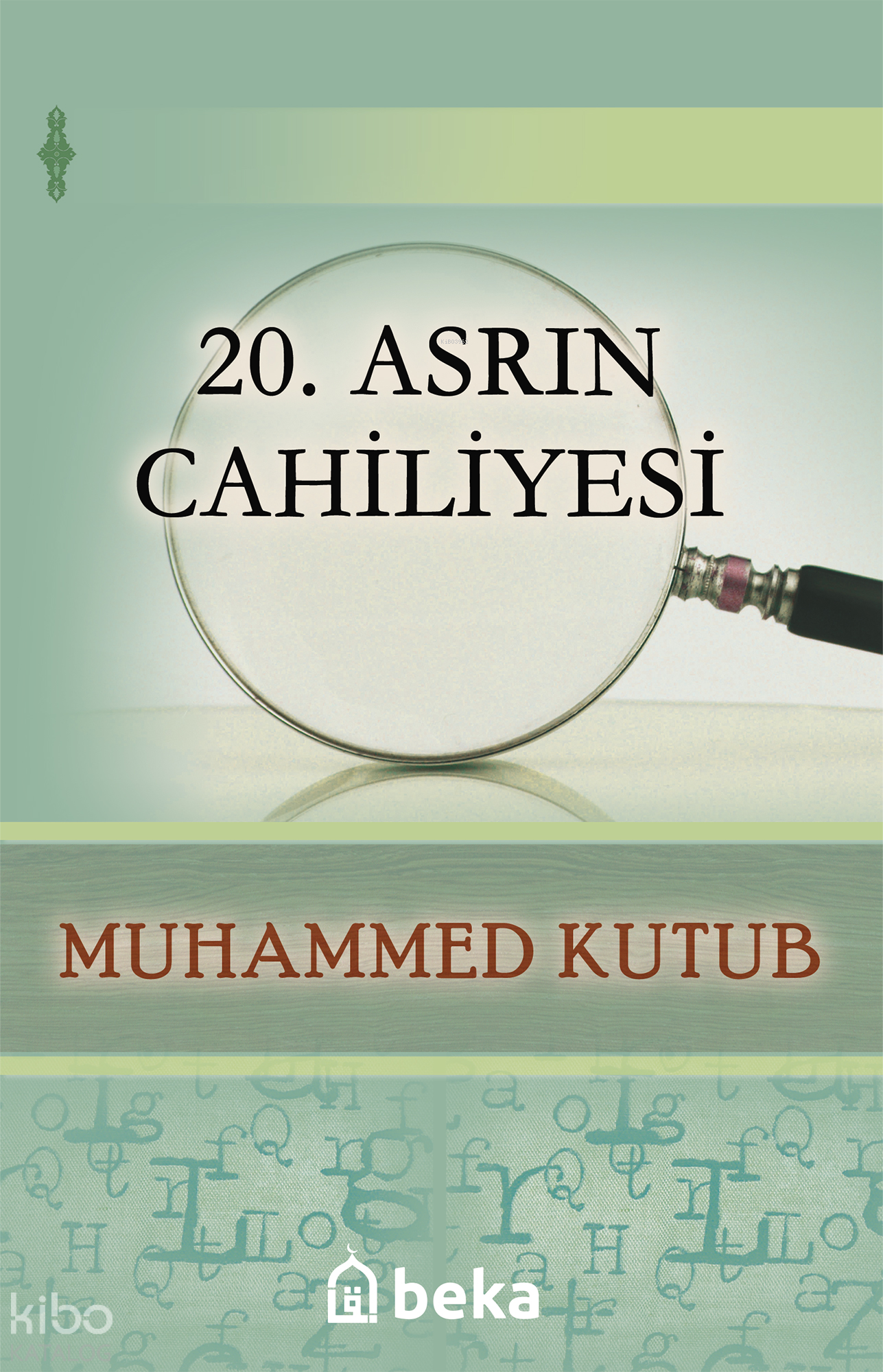  20 Asrın Cahiliyesi | 20 Asrın Cahiliyesi | Muhammed Kutub | Ahmet Ağırakça | Beka Yayınları | 9786054486663 