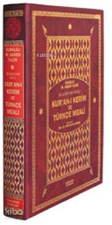  Kuran ı Kerim Türkçe Meali (Bilgisayar Hatlı Şamuha Cep Boy) | Kuran ı Kerim Türkçe Meali (Bilgisayar Hatlı Şamuha Cep Boy) | Abdülvehhab Öztürk | Elmalılı Muhammed Hamdi Yazır | Kahraman Yayınları | 3000905101799 