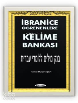 İbranice Öğrenenlere Kelime Bankası