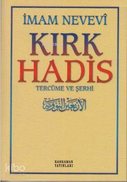  Kırk Hadis Tercüme ve Şerhi (Sarı Kapak) | Kırk Hadis Tercüme ve Şerhi (Sarı Kapak) | İmam Nevevi | Kahraman Yayınları | 9789757624646 