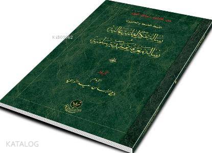  29 Lema Tevhid Risalesi (Arapça Küçük) | Bediüzzaman Said Nursi | Ahmed Husrev Altınbaşak | Bediüzzaman Said NursiAhmed Husrev Altınbaşak | Altınbaşak Neşriyat | 9786050051056 | 