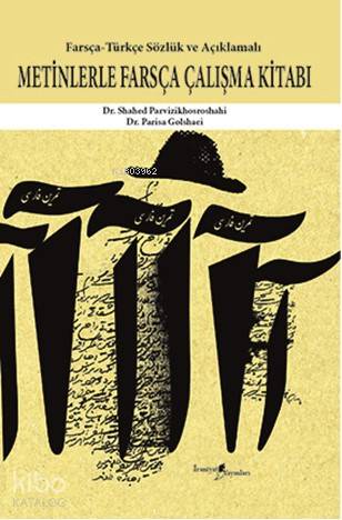  Metinlerle Farsça Çalışma Kitabı | Shahed Parvizikhosroshahi | İraniyat Yayınları | 9786058225190 | 