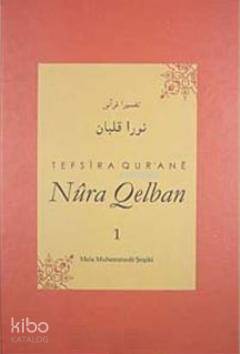  Tefsira Qurane Nura Qelban Cilt1 | Mela Muhemmede Şoşiki | Nubihar Yayınları | 9789944360821 | 