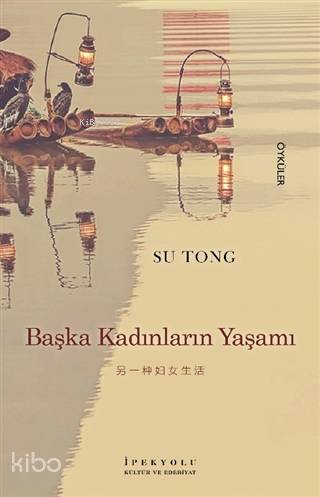  Başka Kadınların Yaşamı | Başka Kadınların Yaşamı | Su Tong | Seda Kocabaş | İpekyolu Kültür Edebiyat | 9786059914918 
