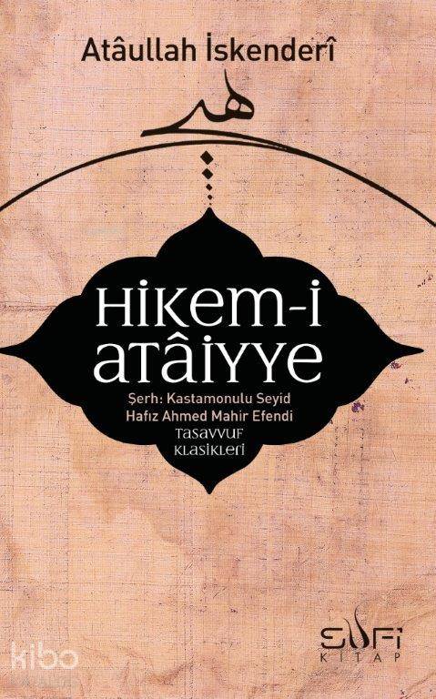  Hikemi Ataiyye Şerhi | Hikemi Ataiyye Şerhi | Seyyid Hafız Ahmed Mahir | Tahir Galip Seratlı | Sufi Kitap | 9789759161422 