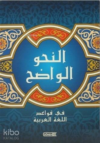  Nahul Vadıh Arapça (Orta Kısım) | Önder Türkeli | Sercan Arslan | Ersan Güngör | Ebu Fuday | Dönem Yayıncılık | 9786055030155 | 