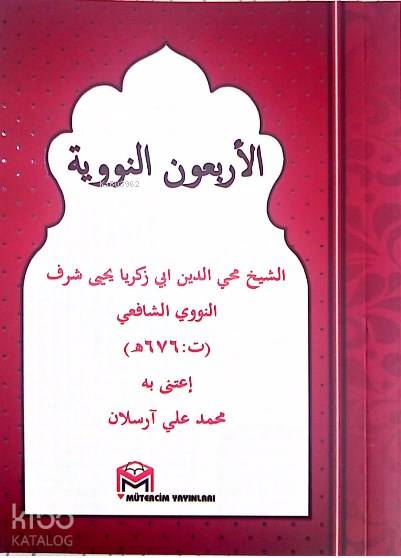  el Erbeun en Neveviyye (Cep Boy) | M Ali Arslan | Şeyh Muhammed Edyan | Mütercim Yayınları | 9786059298100 | 