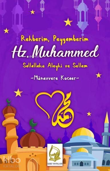  Rehberim Peygamberim Hz Muhammed Sallallahu Aleyhi ve Sellem | Rehberim Peygamberim Hz Muhammed Sallallahu Aleyhi ve Sellem | Münevvere Kocaer | Sebe Yayınları | 9786058187023 