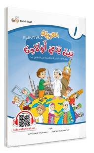  El Arabiyyetü Beyne Yedey Evladina 1Cilt | El Arabiyyetü Beyne Yedey Evladina 1Cilt | Kolektif | Tekin Kitabevi | 2770000037310 