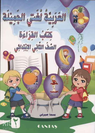  Güzel Dilim Arapça 2 Kitap | Güzel Dilim Arapça 2 Kitap | Basma Serafi | Cantaş Yayınları | 9786055158576 