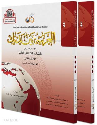  El Arabiyyetü Beyne Yedeyk 4Cilt (4/1 4/2 ) | El Arabiyyetü Beyne Yedeyk 4Cilt (4/1 4/2 ) | Kolektif | Tekin Kitabevi | 2770000037419 