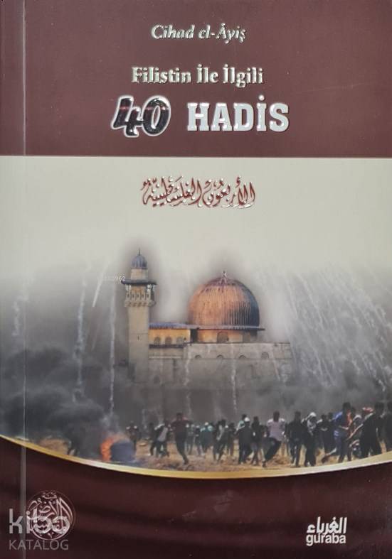  Filistin ile İlgili 40 Hadis | Filistin ile İlgili 40 Hadis | Cihad el Ayiş | Guraba Yayınları | 9786052107669 