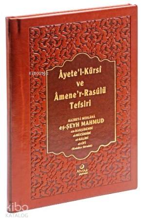  Ayetel Kürsi ve Amener Rasulü Tefsiri (Ciltli) | Mahmud Ustaosmanoğlu | Ahıska Yayınevi | 9786055456924 | 