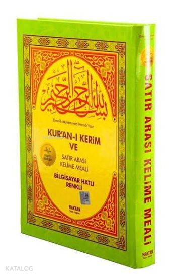 Kuran-ı Kerim ve Satır Arası Kelime Meali (Cami Boy); Meali - Bilgisayar Hatlı - Diyanet Mühürlü - 2 Renk - Şamua