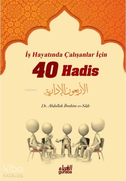  İş Hayatında Çalışanlar İçin 40 Hadis | İş Hayatında Çalışanlar İçin 40 Hadis | Mustafa Öztürk | Abdullah İbrahim Es Sade | Guraba Yayınları | 9786052107317 