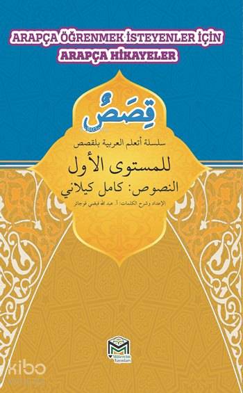  Arapça Öğrenmek İsteyenler için Arapça Hikayeler | Abdullah Feyzi Kocaer | Kamil Kurulanı | Mütercim Yayınları | 9786059298513 | 
