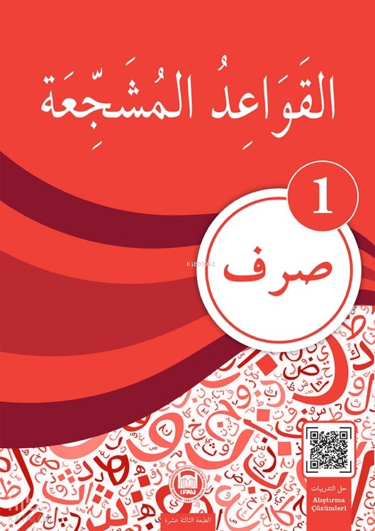  El Kavaidul Müşeccia Sarf 1 | El Kavaidul Müşeccia Sarf 1 | Halil İbrahim Kaçar | Ali Bulut | Yılmaz Özdemir | M Ü İlahiyat Fakültesi Vakfı Yayınları | 9789755483344 