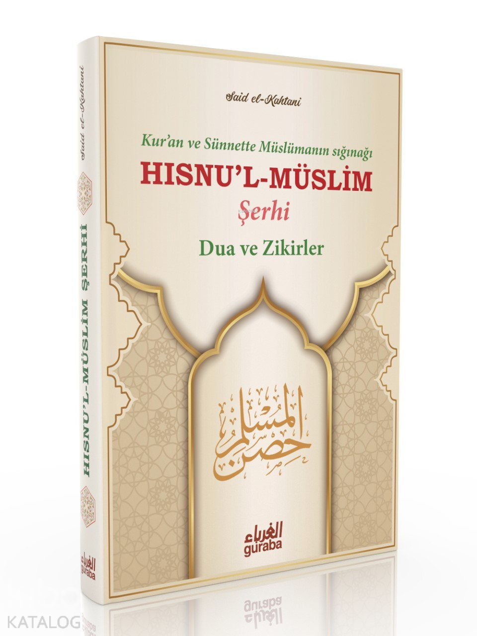  Hısnul Müslim Şerhi (Ciltli) | Hısnul Müslim Şerhi (Ciltli) | Said El Kahtani | Guraba Yayınları | 9786055387426 