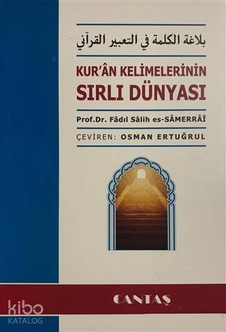  Kuran Kelimelerinin Sırlı Dünyası | Kuran Kelimelerinin Sırlı Dünyası | Fadıl Salih es Samarrai | Cantaş Yayınları | 9786055158521 