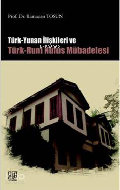  Türk Yunan İlişkileri Ve Türk Rum Nüfus Mübadelesi | Türk Yunan İlişkileri Ve Türk Rum Nüfus Mübadelesi | Ramazan Tosun | Palet Yayınları | 9786055262556 