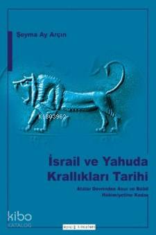 İsrail Ve Yahuda Krallıkları Tarihi