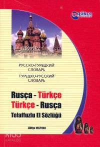 Rusça-Türkçe & Türkçe-rusça Telaffuzlu El Sözlüğü