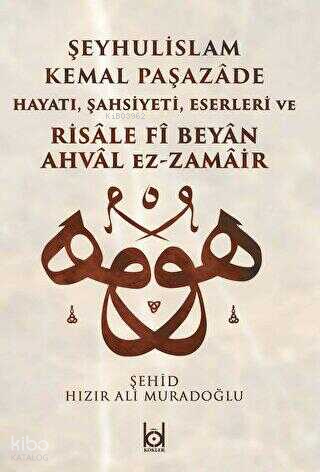  Kemal Paşazade ve Risale fi Beyan Ahval Ez Zamair | Kemal Paşazade ve Risale fi Beyan Ahval Ez Zamair | Hızır Ali Muradoğlu | Kökler Yayıncılık | 9786056913136 
