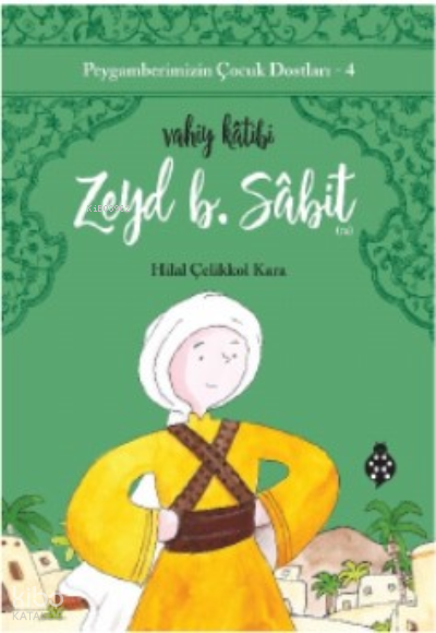  Peygamberimizin Çocuk Dostları4 Zeyd B Sabit Vahiy Kâtibi | Peygamberimizin Çocuk Dostları4 Zeyd B Sabit Vahiy Kâtibi | Hilal Çelikkol Kara | Uğurböceği Yayınları | 9786258355550 