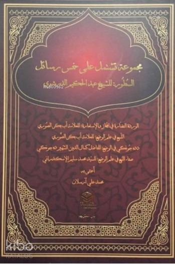  Sutur (Arapça) | Mehmet Ali Arslan | Mütercim Yayınları | 9786059298438 | 