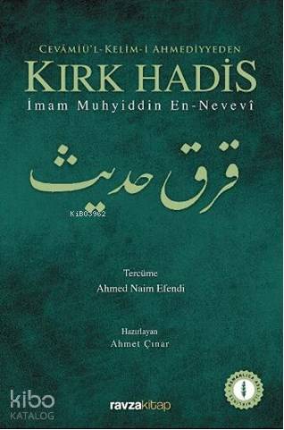  Cevamiül Kelim i Ahmediyyen Kırk Hadis | Cevamiül Kelim i Ahmediyyen Kırk Hadis | İmam Nevevi | Ataullah Ahmed Efendi  | Ahmet Çınar | Ravza Yayınları | 9786057577078 