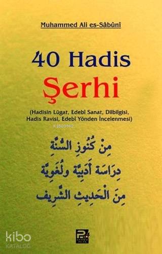  40 Hadis Şerhi | 40 Hadis Şerhi | Muhammed Ali Es Sabuni | Karınca & Polen Yayınları | 9789759066611 