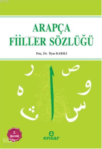  Arapça Fiiller Sözlüğü | Arapça Fiiller Sözlüğü | İlyas Karslı | Halil Yılmaz | Ensar Neşriyat | 9786055623685 