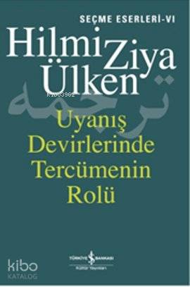 Uyanış Devirlerinde Tercümenin Rolü | Uyanış Devirlerinde Tercümenin Rolü | Hilmi Ziya Ülken | Türkiye İş Bankası Kültür Yayınları | 9786053602859 