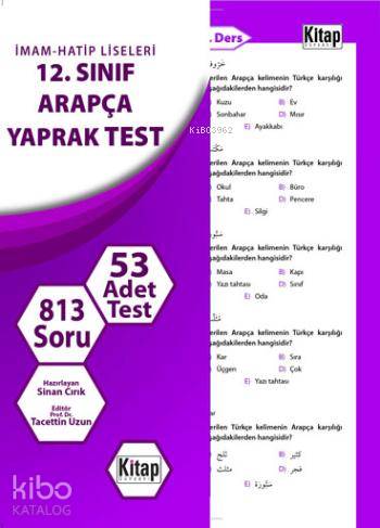  12 Sınıf Arapça Yaprak Test | Sinan Cırık | Kitap Dünyası | 9786053511137 | 