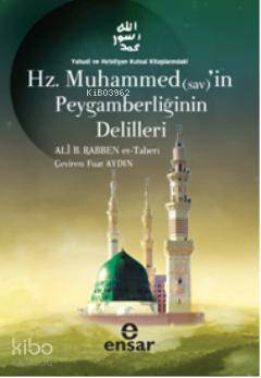  Hz Muhammedin Peygamberliğinin Delilleri Yahudi ve Hıristiyan Kutsal Kitaplarındaki | Kolektif1 | Fuat Aydın | Ali B Et Taberi | Ensar Neşriyat | 9786055623777 | 
