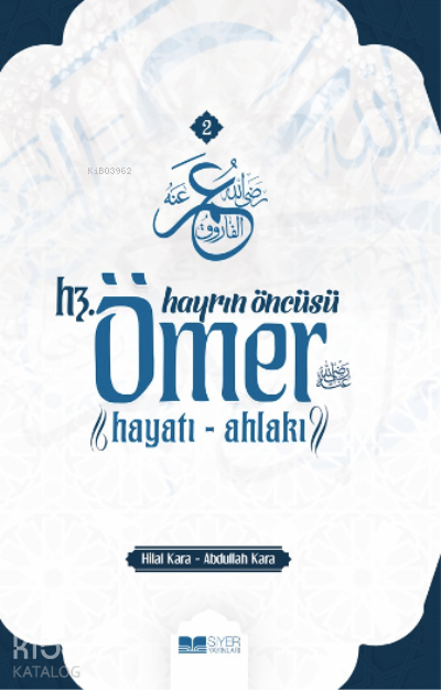  Hayrın Öncüsü Hz Ömer Hayatı Ahlakı | Hayrın Öncüsü Hz Ömer Hayatı Ahlakı | Abdullah Kara | Hilal Kara | Abdullah KaraHilal Kara | Siyer Yayınları | 9786258015300 