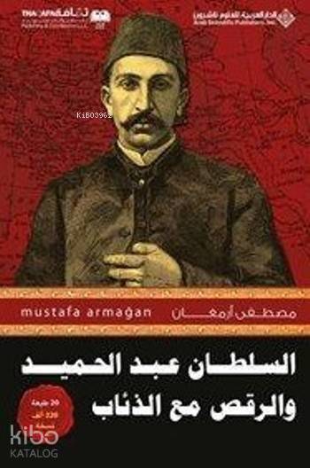  Abdülhamidin Kurtlarla Dansı 1 (Arapça) | Mustafa Armağan | Timaş Yayınları | 9786050817065 