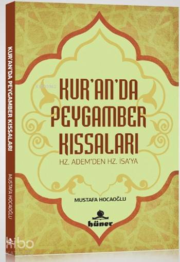  Kuranda Peygamber Kıssaları HzAdemden Hzİsaya | Kuranda Peygamber Kıssaları HzAdemden Hzİsaya | Mustafa Hocaoğlu | Hüner Yayınevi | 9789944735636 