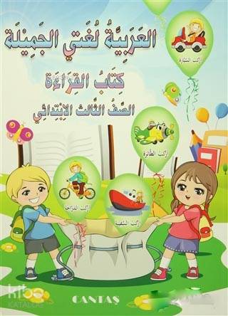  Güzel Dilim Arapça 3 (2 Kitap Takım) | Güzel Dilim Arapça 3 (2 Kitap Takım) | Basma Serafi | Cantaş Yayınları | 9786055158569 