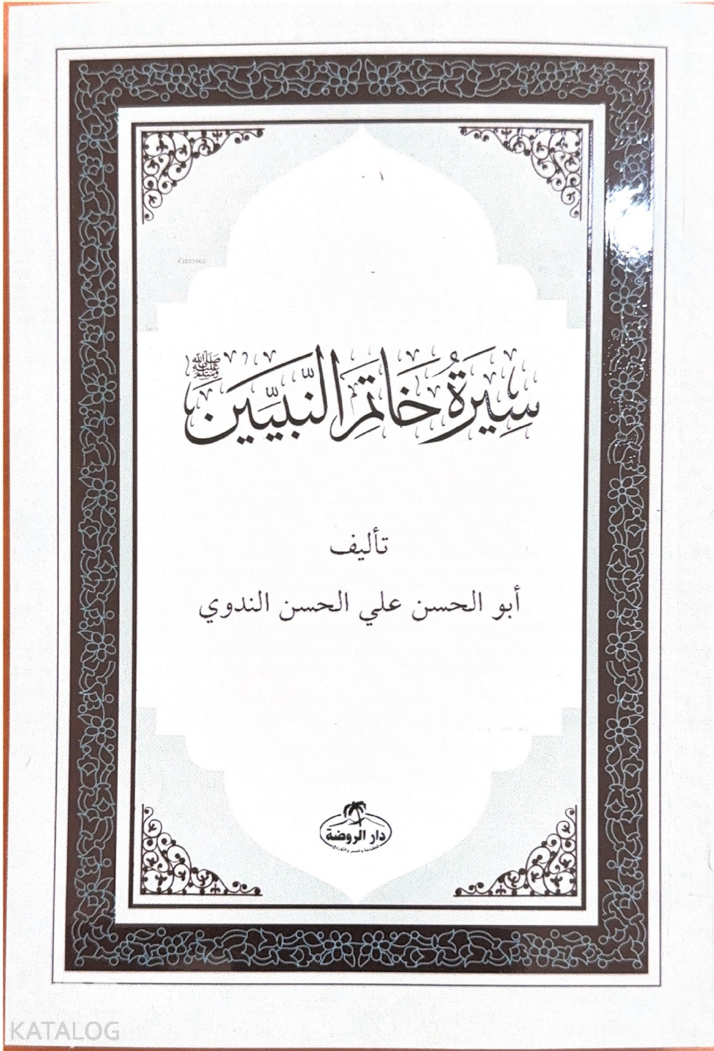  Siretü Hatemin Nebiyyin Son Peygamber Arapça سيرة خاتم النبيين صلى الله عليه وسلم | Siretü Hatemin Nebiyyin Son Peygamber Arapça سيرة خاتم النبيين صلى الله عليه وسلم | Ebul Hasan Ali En Nedvi | Darur Ravza | 9789752419780 