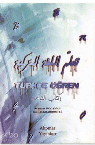  Türkçe Öğren Araplar İçin Türkçe | Kais AlkharboutliRamazan Kocaman | Akpınar Yayınları | 9786052920060 | 