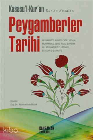  Kasasul Kuran Peygamberler Tarihi Kuran Kassaları | Kasasul Kuran Peygamberler Tarihi Kuran Kassaları | Kolektif | Abdülvehhab Öztürk | Kahraman Yayınları | 9789757954378 