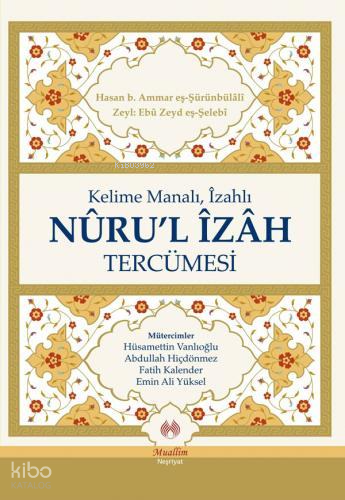  Kelime Manalı İzahlı Nurul İzah Tercümesi | Kelime Manalı İzahlı Nurul İzah Tercümesi | Hasan b Ammar eş Şürünbülalî | Hüsamettin Vanlıoğlu | Abdullah Hiçdönmez | Emin Ali Yüksel | Fatih Kalender | Süleyman Güneş | Muallim Neşriyat | 9786054709526 