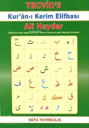  Tecvidli Kuranı Kerim Elifbası | Tecvidli Kuranı Kerim Elifbası | Ali Haydar | Sefa Yayıncılık | 9786054008100 
