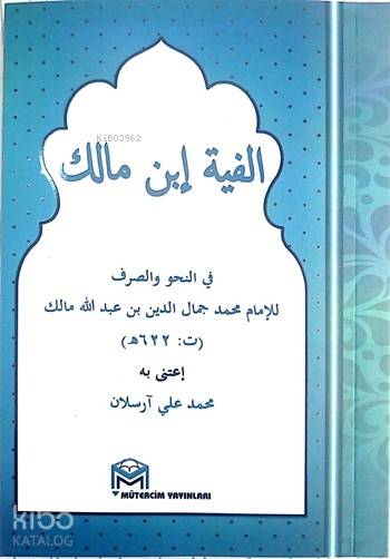  Elfiye ibni Malik (Cep Boy) | İmam Muhammed | M Ali Arslan | Mütercim Yayınları | 9786059697117 | 