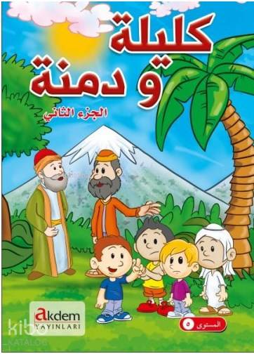  Kelile ve Dimne 2 (Arapça) | Kelile ve Dimne 2 (Arapça) | Beydaba | Tarık Al Futayyah | Akdem Yayınları | 9786054535606 