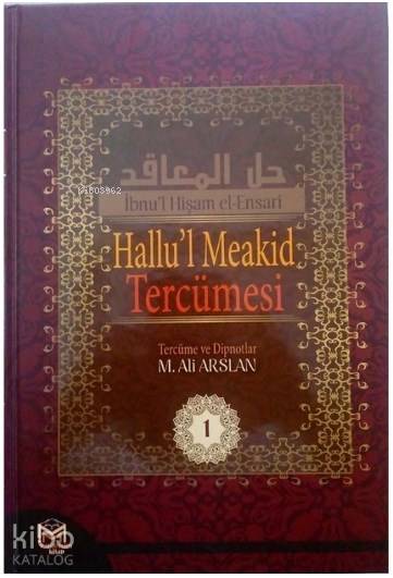  Hallul Meakid Tercümesi 1 | Hallul Meakid Tercümesi 1 | İbni Hişam el Ensari | Mehmet Ali Arslan | Mütercim Yayınları | 9786058437531 